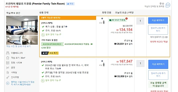 여수 호텔 코업스테이 코아루 아고다에서 검색한 결과