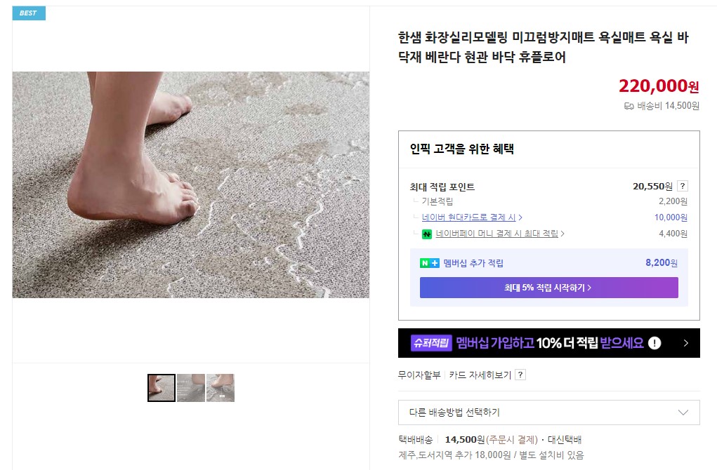 한샘 휴플로어 판매 페이지