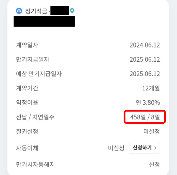 적금 계좌 상황