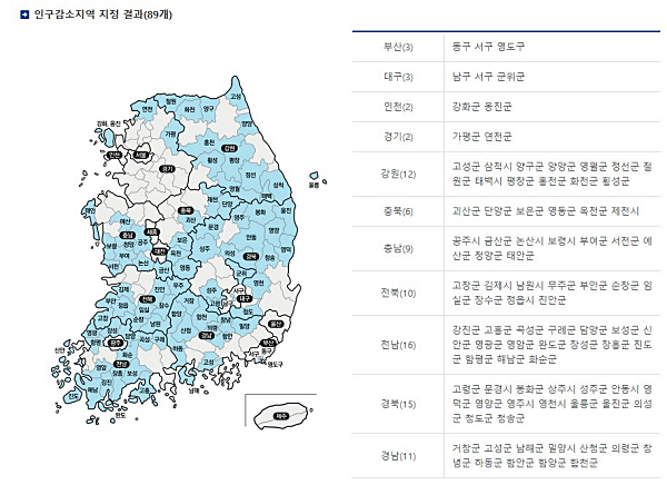 인구 감소 지역을 표시한 지도