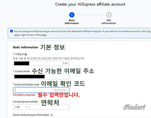 알리 어필리에이트 계정 만들기 상단