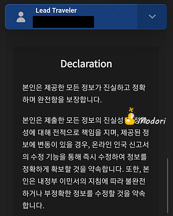 동의서