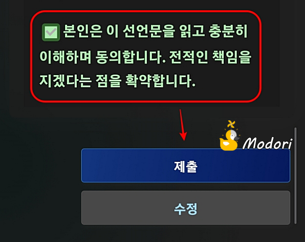 동의서 제출