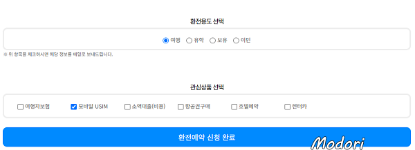 머니박스 1:1 맞춤 예약