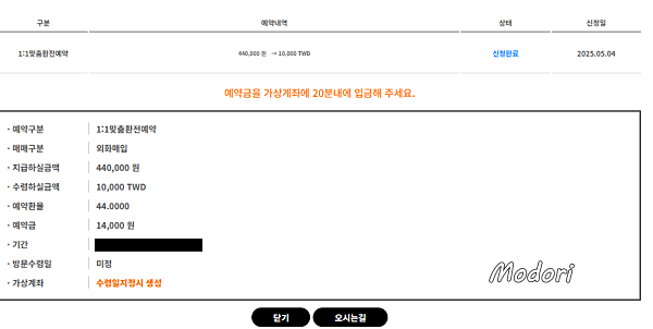 머니박스 김해공항지점 환전