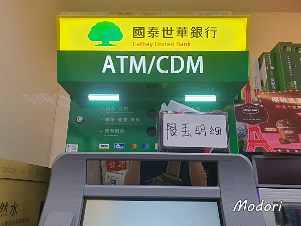 대만 atm 출금 방법