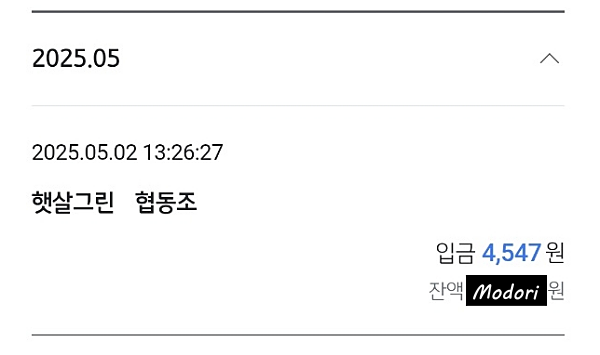 아이 용돈 자동화수익 둘째가 받은 수익금