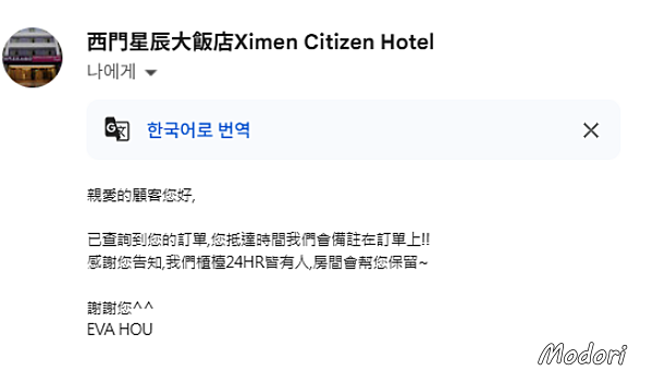 호텔측 답장