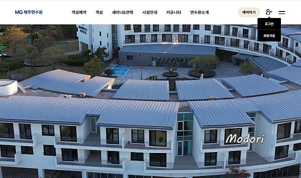 제주도 숙소 새마을금고 연수원