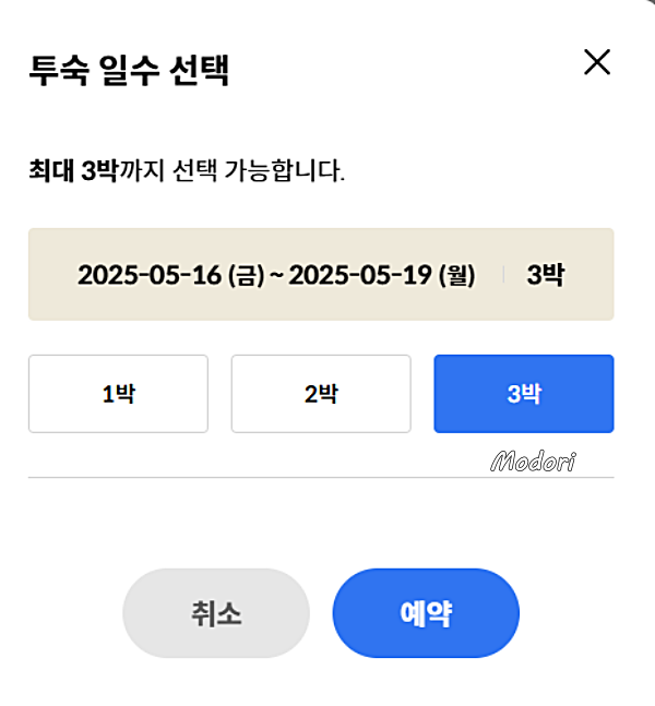 새마을금고 제주 연수원 투숙 일수