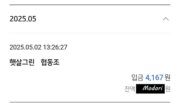 아이 용돈 자동화수익 첫째가 받은 수익금