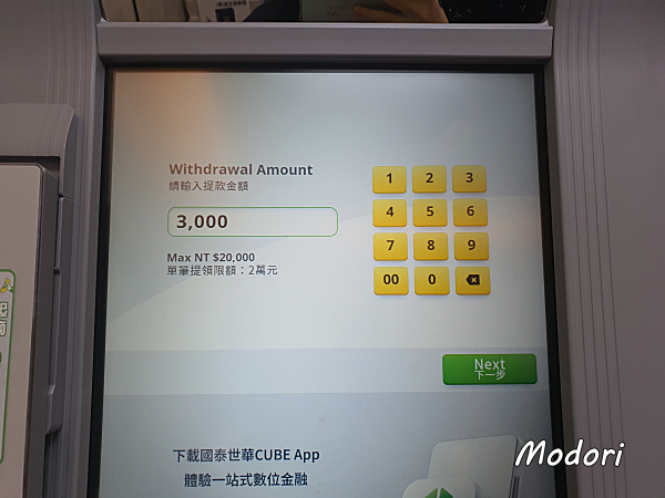 대만 atm 출금 방법 출금액