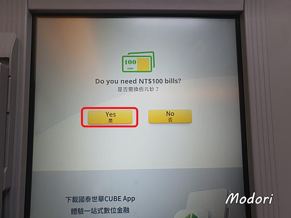 대만 atm 출금 방법 소액권 선택