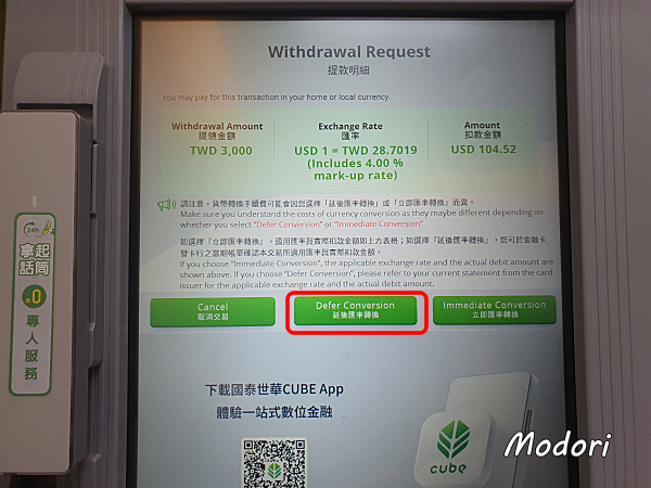 대만 atm 출금 방법 환전 방법