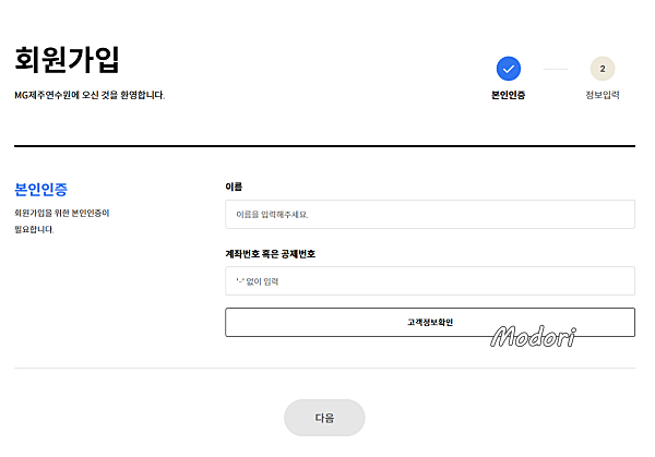 제주 새마을금고 연수원 사이트 가입