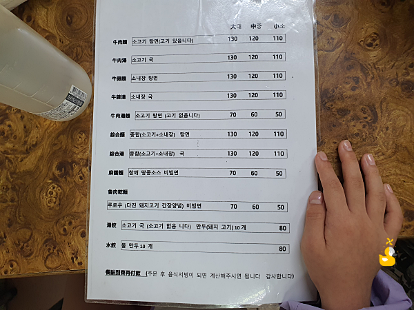푸홍우육면 메뉴
