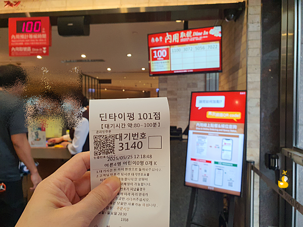 대기번호