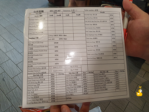대남의면수교 메뉴