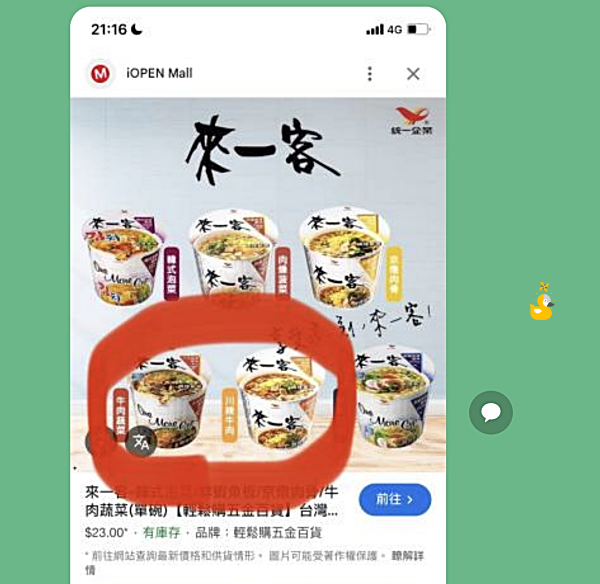 대만 국민 컵라면