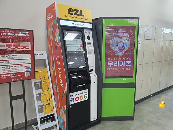 제타플렉스 내 머니플렉스 기계