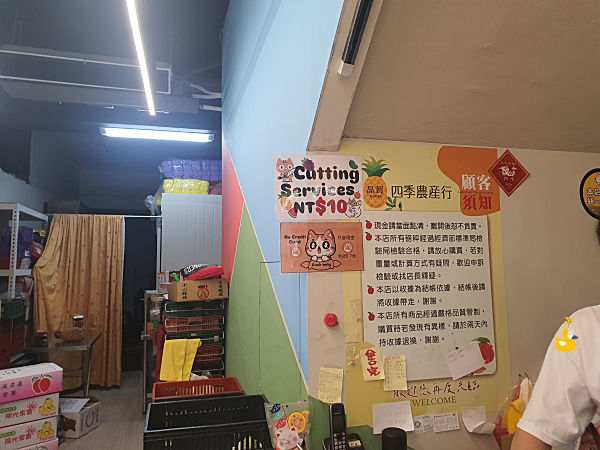과일 손질 비용