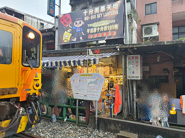 스펀 마을 기차
