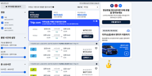 1월 괌 비행기표 인천 출발