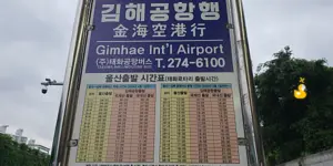 김해공항 리무진 시간표