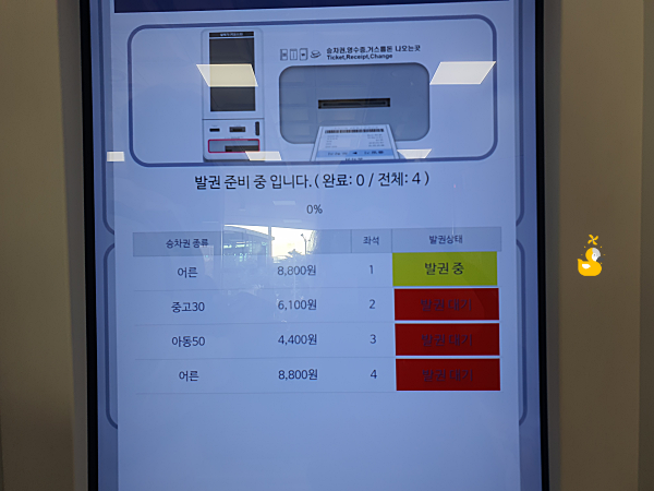 김해공항 리무진 발권 키오스크