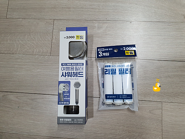 다이소 여행용품 추천 여행용 필터 샤워헤드