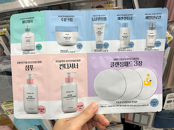 다이소 여행용품 추천 샤워 클렌징 기초화장 세트