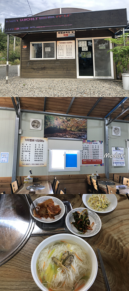 순천 거차뻘배 체험장 내 식당 외관 및 내부 사진과 메뉴판