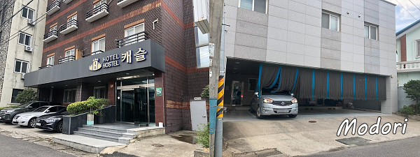 수넌 호텔 캐슬 외관과 주차장