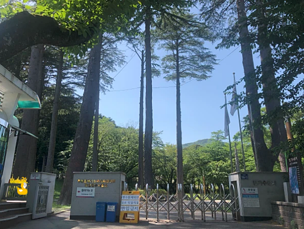 양산 법기수원지 입구