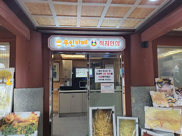 차를 마실 수 있는 만세루