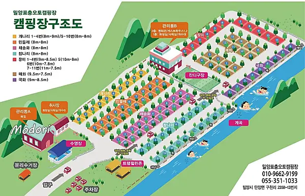 밀양표충오토캠핑장 사이트맵