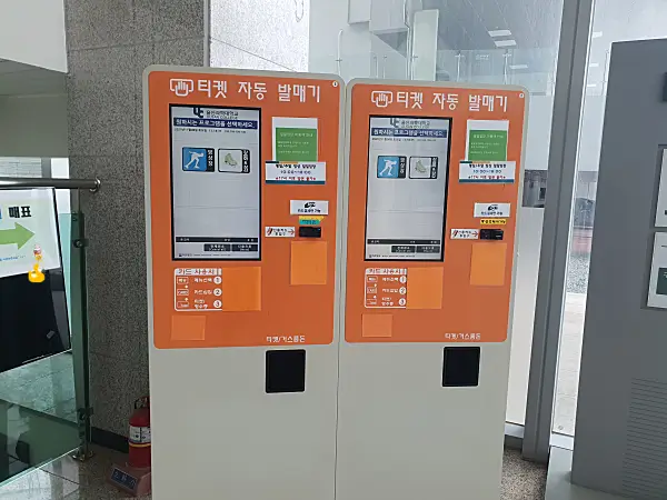 울산과학대 아이스링크 키오스크