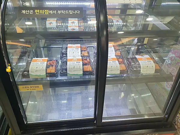 건천휴게소 서울방향에 있는 편의점 앞 도시락 냉장고 속 충무김밥