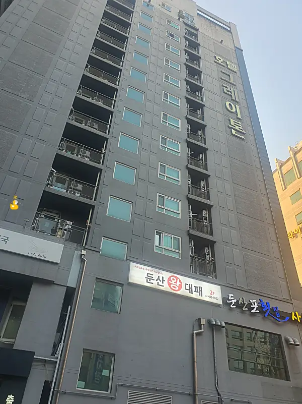 대전 둔산 그레이톤 호텔 외관