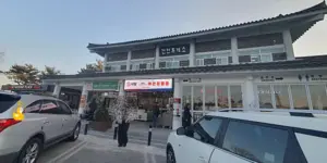 건천휴게소 부산방향 건물 외관