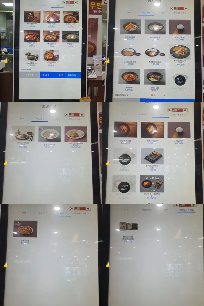 건천휴게소 부산방향 식당 메뉴를 모아놓은 사진