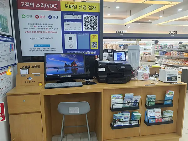 건천휴게소 서울방향에 있는 간이 비즈니스 서비스 코너