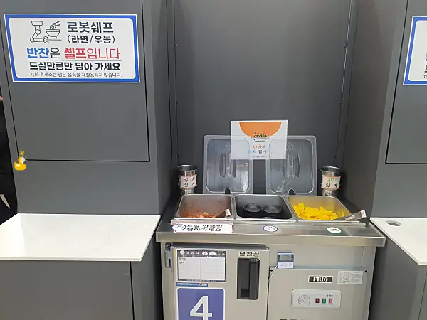 건천휴게소 서울방향 셀프 반찬 코너