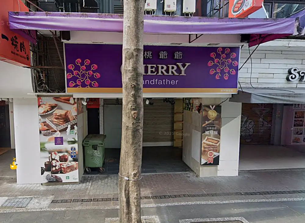 대만 기념품으로 딸기맛 누가크래커를 구입한 시먼딩 가게