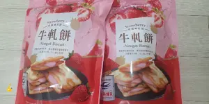 대만 여행 기념품 딸기맛 누가크래커