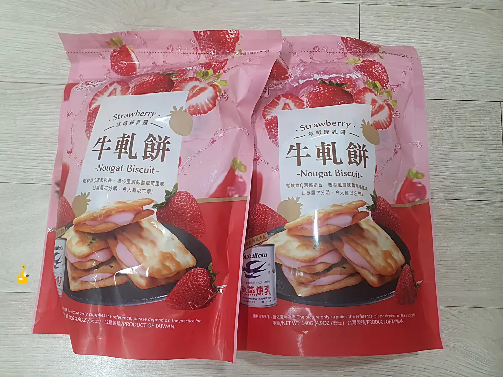 대만 기념품으로 구입해 온 딸기맛 누가크래커