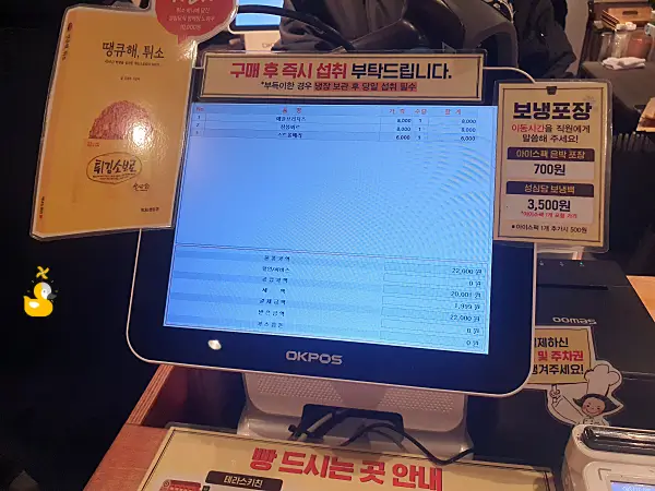 대전 성심당 샌드위치정거장 계산대