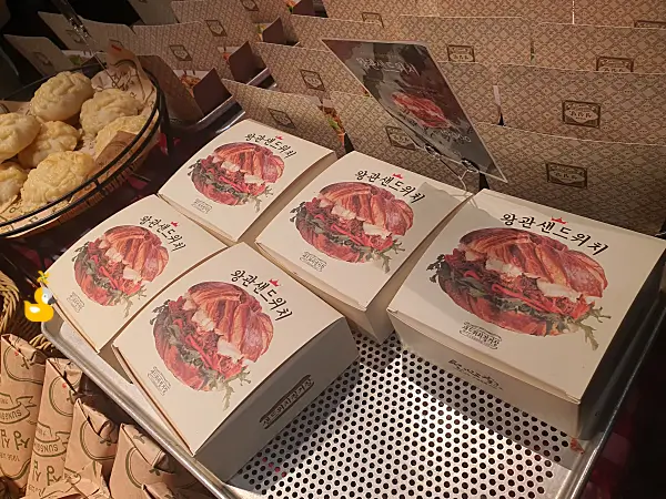 대전 성심당 샌드위치정거장의 왕관샌드위치가 포장되어 진열대 위에 올려져 있는 모습
