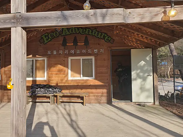 홍천 모둘자리 보호장구를 나눠주고 착용법을 알려주는 모임 장소