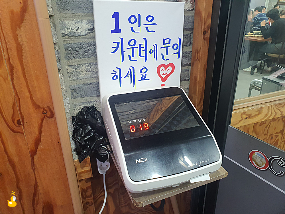 대전 오씨칼국수 도룡점 번호표 발권기